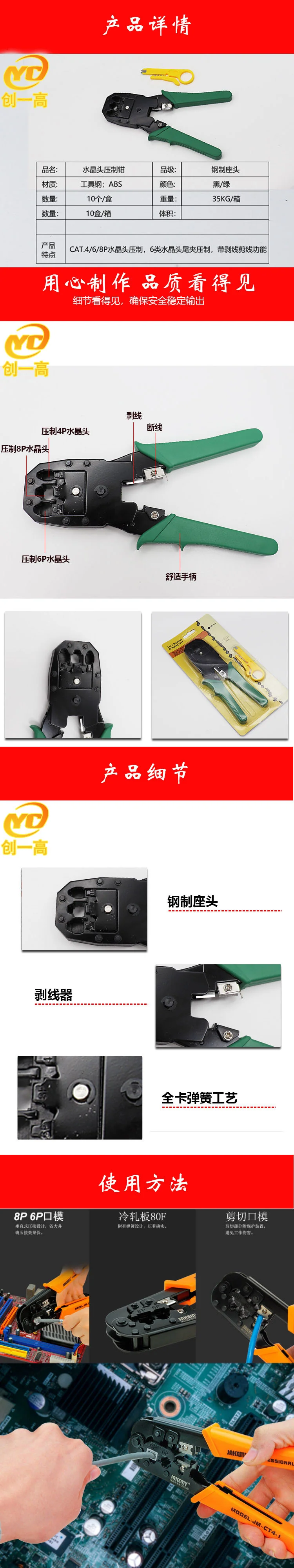 Multi-function wire clamp wire stripper RJ45/RJ11 network Crystal Head maker with wire pressing tool