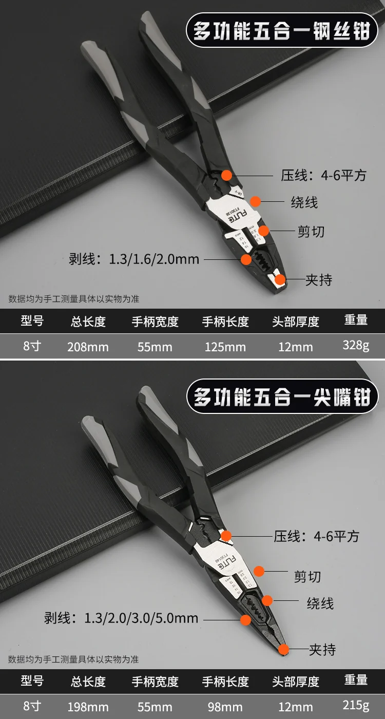 [Forte Industrial Multifunctional Wire Stripping Pliers] Pointed-nose Pliers Oblique Pliers Biaxial Cutting Pliers Labor-saving Vise