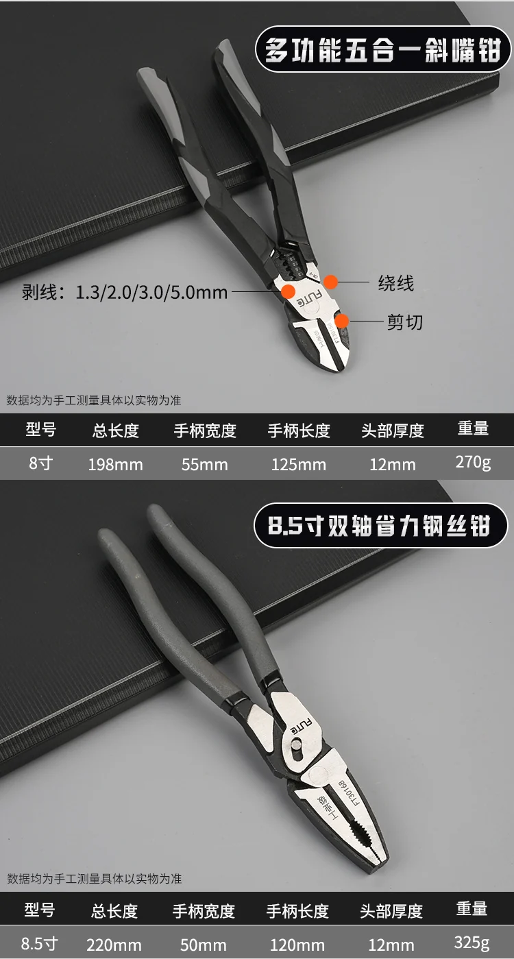 [Forte Industrial Multifunctional Wire Stripping Pliers] Pointed-nose Pliers Oblique Pliers Biaxial Cutting Pliers Labor-saving Vise