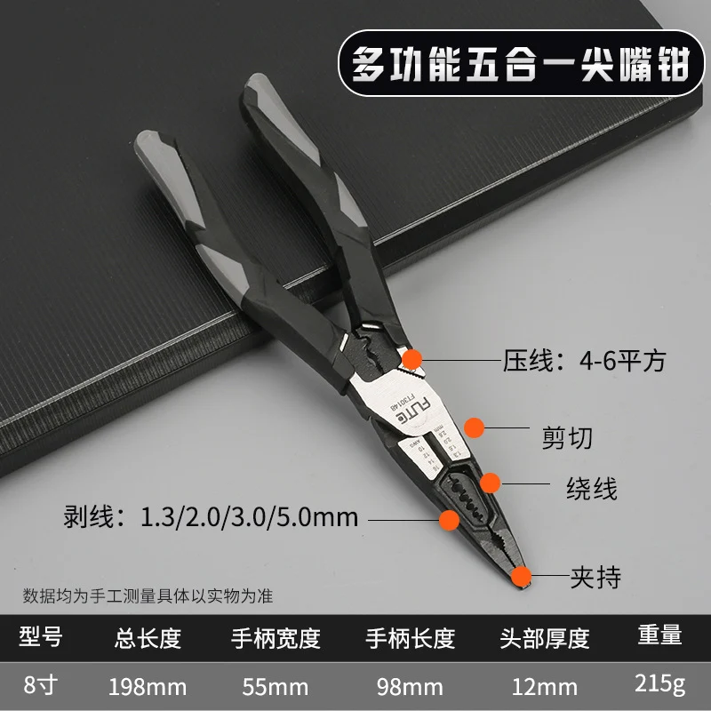 [Forte Industrial Multifunctional Wire Stripping Pliers] Pointed-nose Pliers Oblique Pliers Biaxial Cutting Pliers Labor-saving Vise