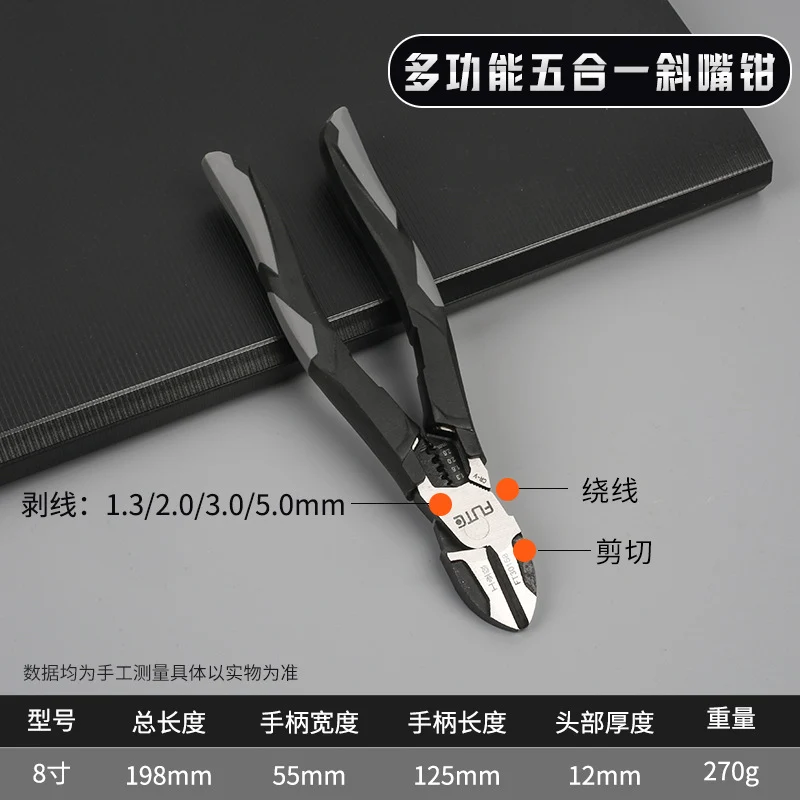 [Forte Industrial Multifunctional Wire Stripping Pliers] Pointed-nose Pliers Oblique Pliers Biaxial Cutting Pliers Labor-saving Vise