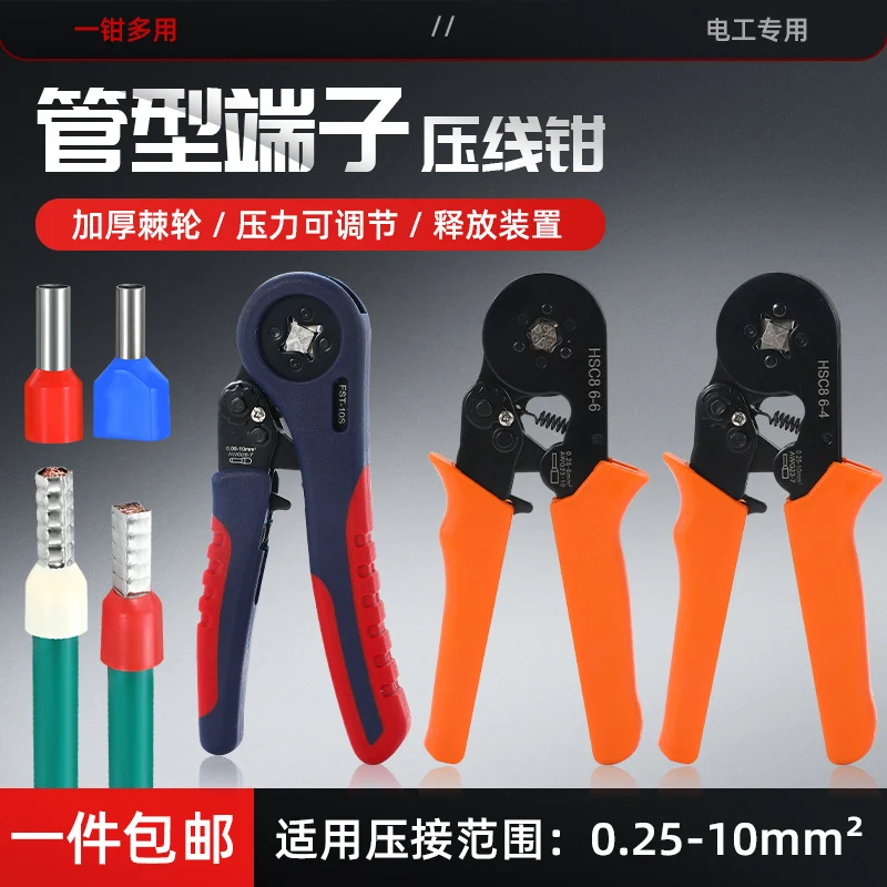 Tubular terminal crimping pliers HSC86-46-6 European cold pressing pliers crimping tool needle terminal crimping pliers