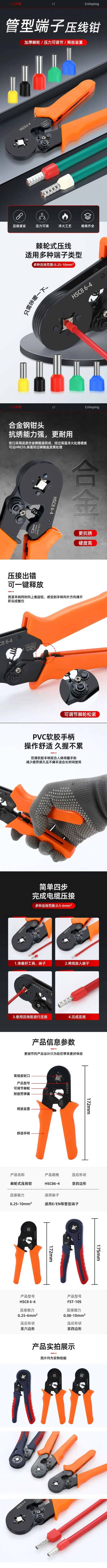 Tubular terminal crimping pliers HSC86-46-6 European cold pressing pliers crimping tool needle terminal crimping pliers