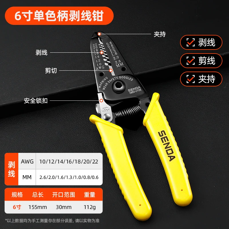 Wire Stripping Pliers, Electrician's Special Tools, Multi-Functional Pliers, Wire Cutting and Stripping Artifact, Universal Wire and Cable Scissors