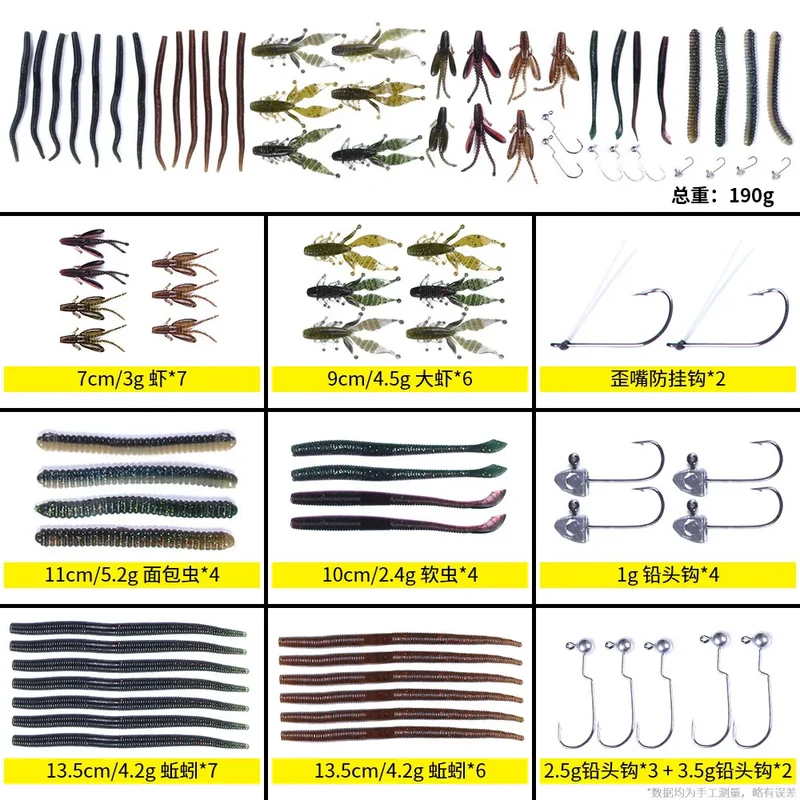High Quality Fishing Lures Soft Lure Fishing Combo Set