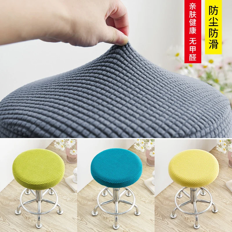 Universal Simple Round Stool Cover, Fully Enclosed, Dustproof, Non-Slip, Fleece Bar Stool Cover for Beauty Salon Swivel Chair Cushion