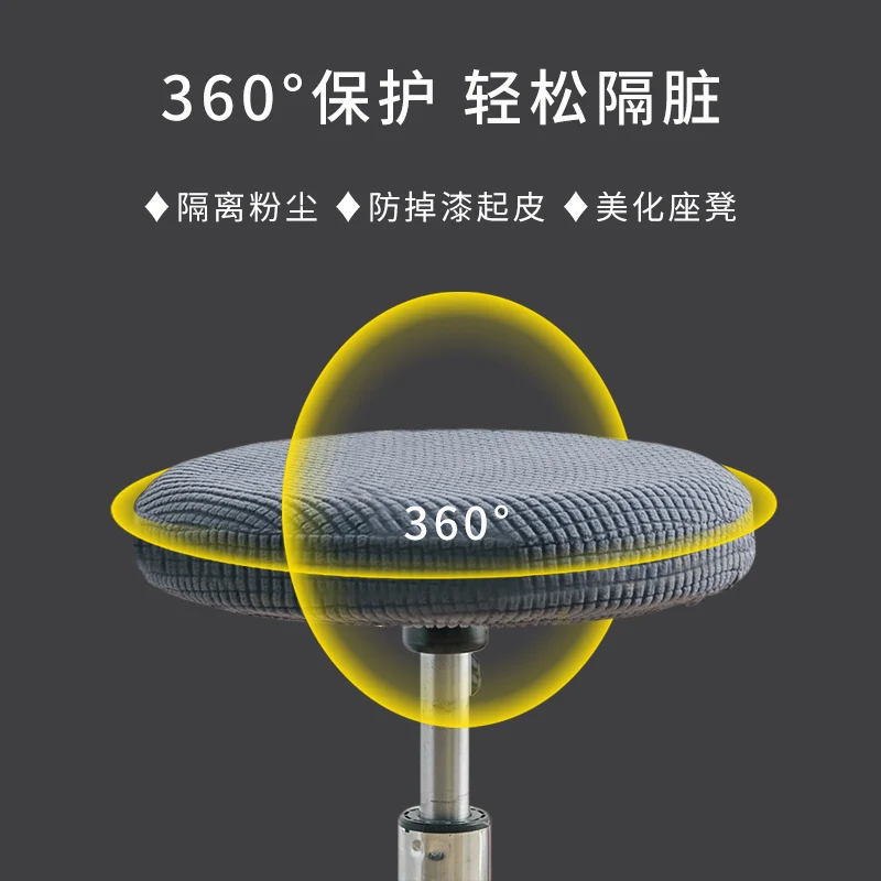 Universal Simple Round Stool Cover, Fully Enclosed, Dustproof, Non-Slip, Fleece Bar Stool Cover for Beauty Salon Swivel Chair Cushion