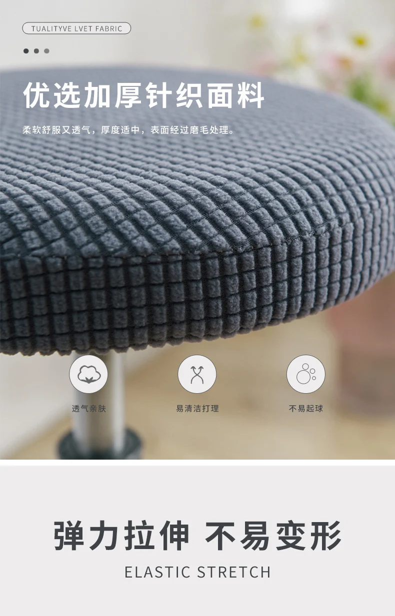 Universal Simple Round Stool Cover, Fully Enclosed, Dustproof, Non-Slip, Fleece Bar Stool Cover for Beauty Salon Swivel Chair Cushion