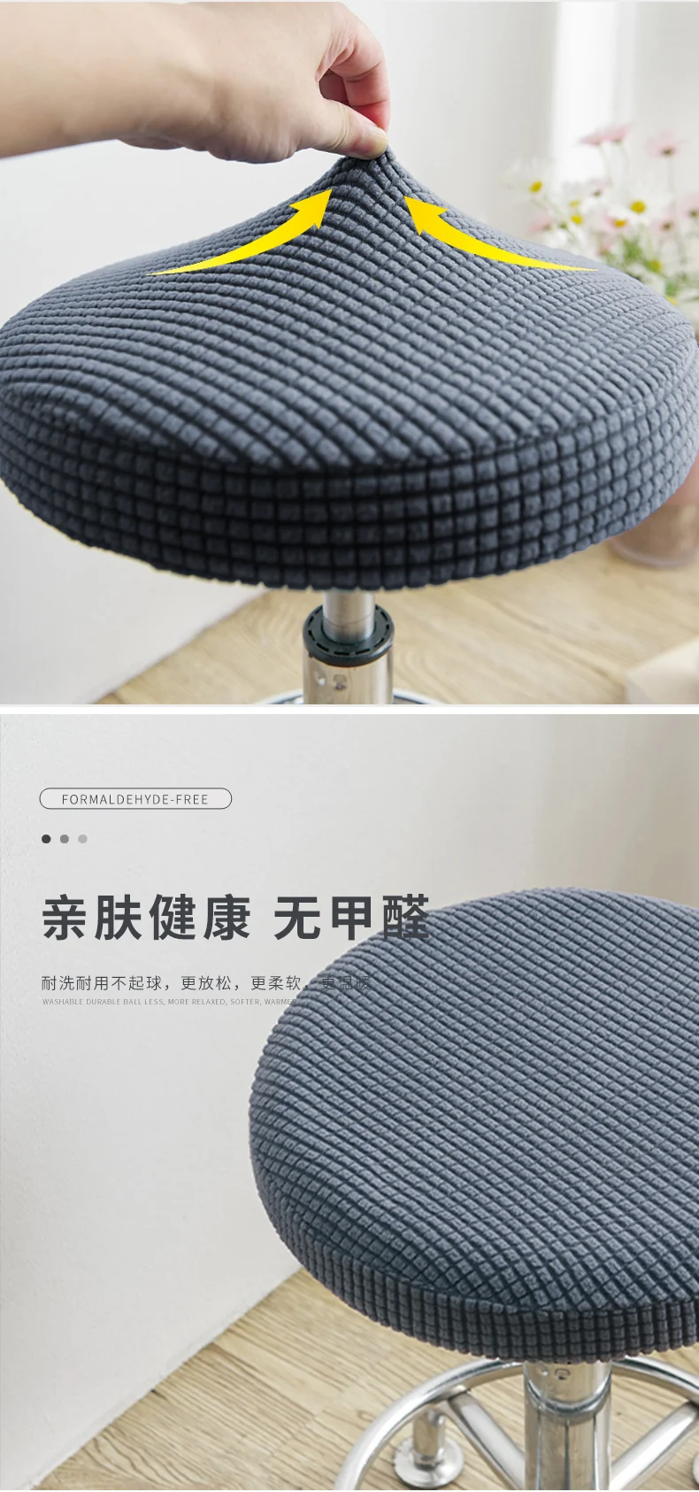 Universal Simple Round Stool Cover, Fully Enclosed, Dustproof, Non-Slip, Fleece Bar Stool Cover for Beauty Salon Swivel Chair Cushion