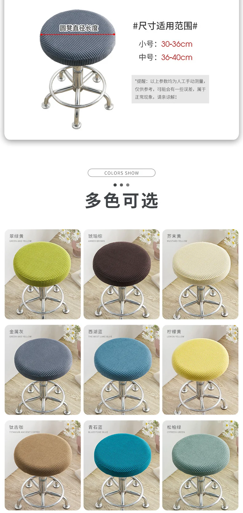 Universal Simple Round Stool Cover, Fully Enclosed, Dustproof, Non-Slip, Fleece Bar Stool Cover for Beauty Salon Swivel Chair Cushion