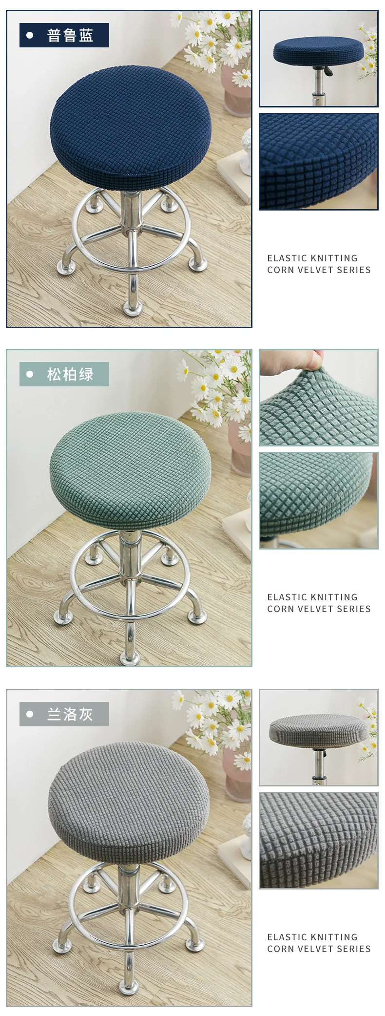 Universal Simple Round Stool Cover, Fully Enclosed, Dustproof, Non-Slip, Fleece Bar Stool Cover for Beauty Salon Swivel Chair Cushion