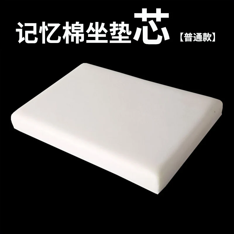 Thickened Cushion Inner Core Sponge Filler Rectangular Memory Foam Cushion Core Seat Cushion