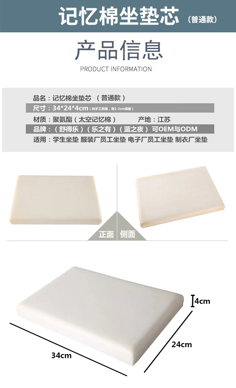 Thickened Cushion Inner Core Sponge Filler Rectangular Memory Foam Cushion Core Seat Cushion