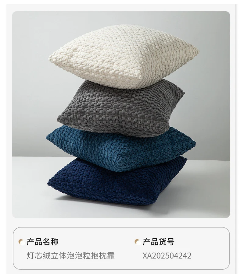 Corduroy Pillow Cover, Cushion Cover, Living Room Sofa Backrest Pillow Cover, Wholesale Amazon Pillow Cover Without Insert