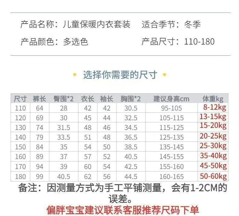 Mid-high collar children's velvet thermal suit for boys ground plush cold-proof one-piece velvet large children's thick thermal underwear