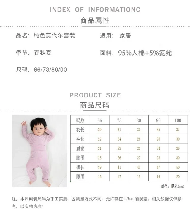 Category a Modal Infant Home Clothing Set High Waist Belly Protection Baby Long Sleeve Pajamas Air Conditioning Clothes Autumn Clothes Autumn Pants