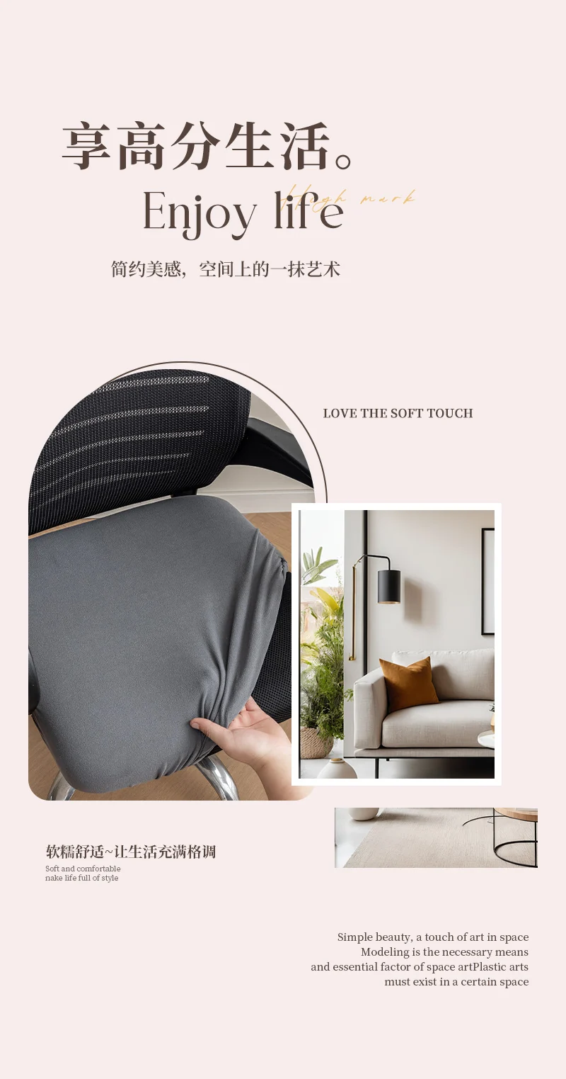 Anti-Slip Velvet Chair Cover, Office Chair Cover, Elastic Horn-Shaped Chair Cover, Office Chair Cover, New Year Style