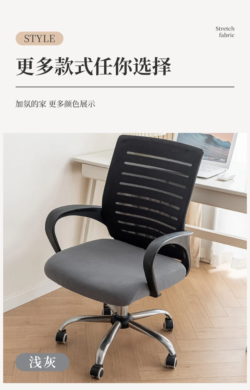 Anti-Slip Velvet Chair Cover, Office Chair Cover, Elastic Horn-Shaped Chair Cover, Office Chair Cover, New Year Style