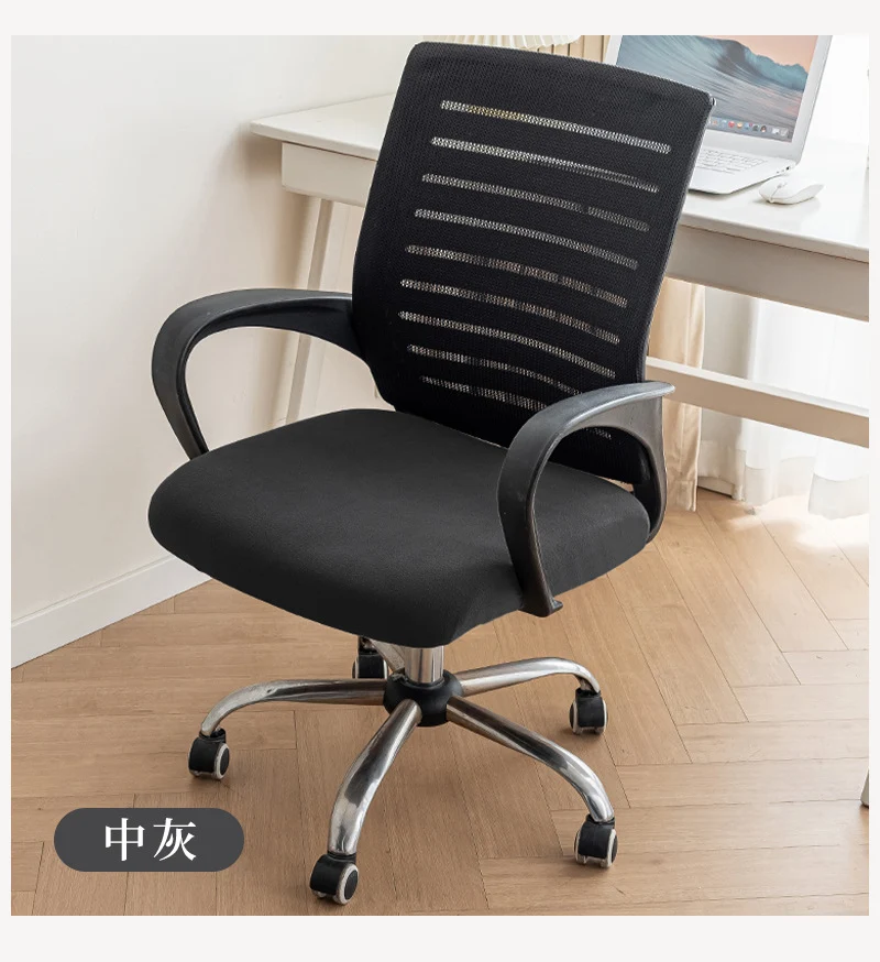 Anti-Slip Velvet Chair Cover, Office Chair Cover, Elastic Horn-Shaped Chair Cover, Office Chair Cover, New Year Style