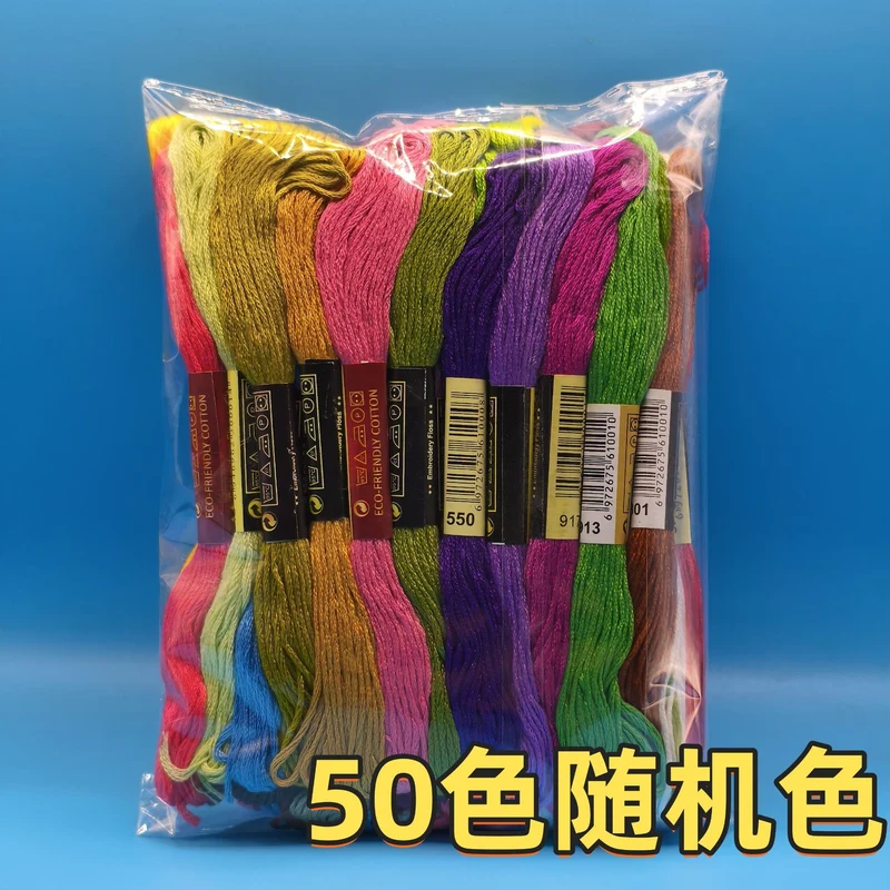 200 color 100 color 50 color cross embroidery thread embroidery thread 6 strands 8 meter branch diy embroidery tool material suit batch