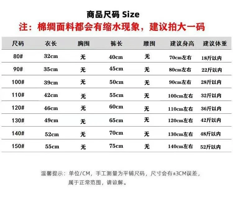 Children's Home Clothes Cotton Silk Suit Summer Boys and Girls Pajamas Artificial Cotton Two-Piece Set Cotton Silk Air-Conditioned Clothes Kidsren's Clothing