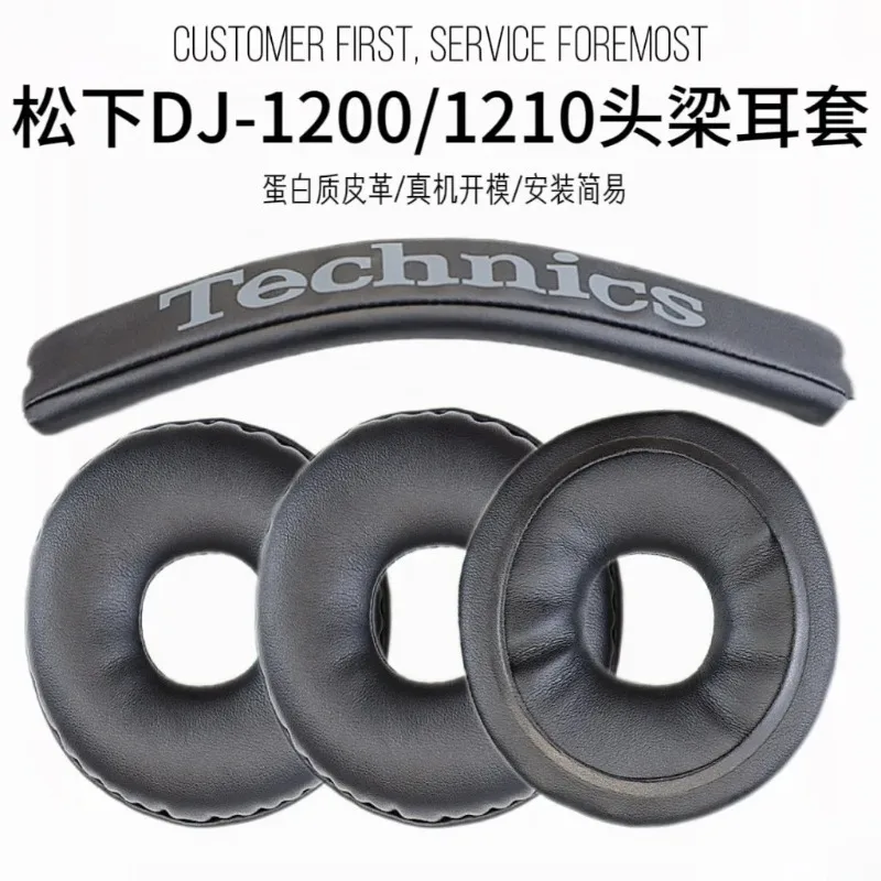 Suitable for TECHNICS RP DJ1200 Headphone Cushion Foam Cover RP-DJ1210 Ear Pads RP-DH1200