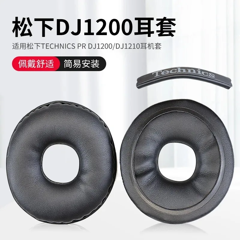 Suitable for TECHNICS RP DJ1200 Headphone Cushion Foam Cover RP-DJ1210 Ear Pads RP-DH1200