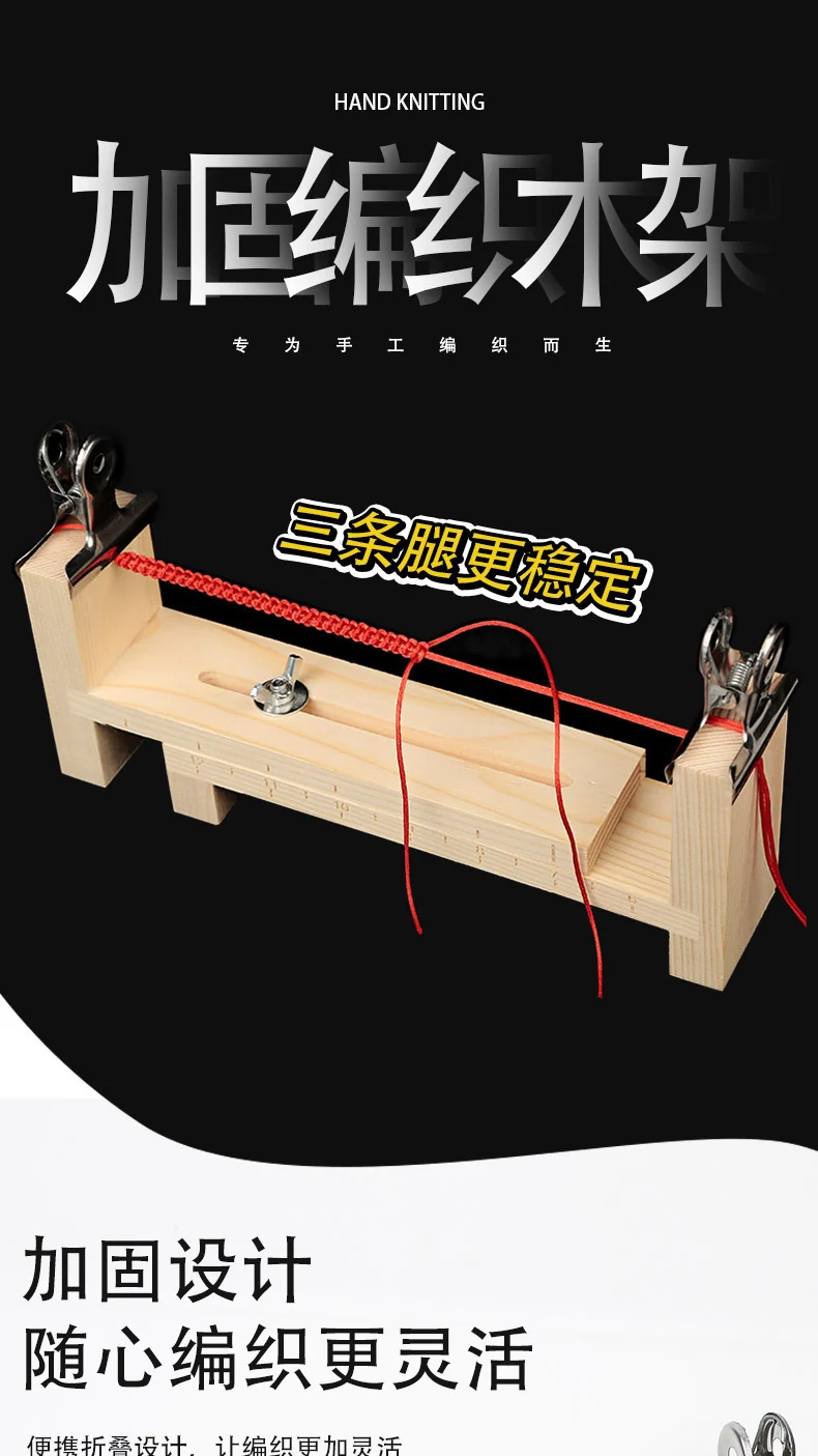 Bracelet Rope Treader Handmade DIY Red Rope Hand Rope Holder Wooden Frame Jade Line Necklace Rope Hair Hand Rope Tool