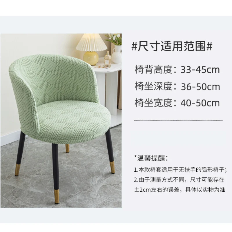 Curved chair cover dressing table dressing table office coffee shop conference semicircle chair cover chopsticks cover cover cloth