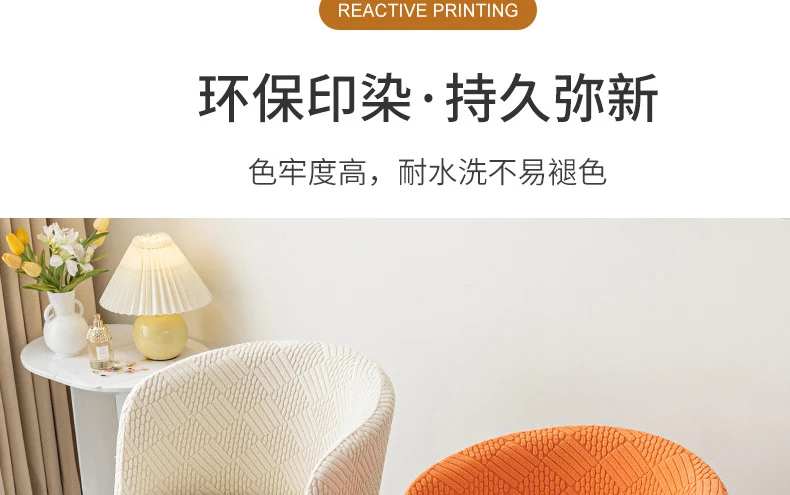 Curved chair cover dressing table dressing table office coffee shop conference semicircle chair cover chopsticks cover cover cloth