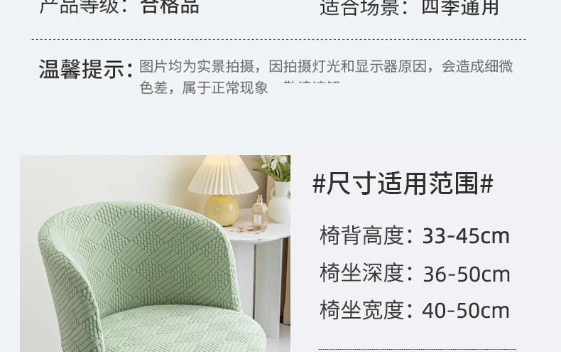 Curved chair cover dressing table dressing table office coffee shop conference semicircle chair cover chopsticks cover cover cloth