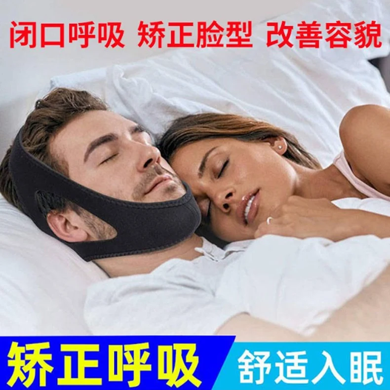Cross-border black breathing correction anti-snoring device anti-snoring belt men's and women's breathable chubto belt for adults and children