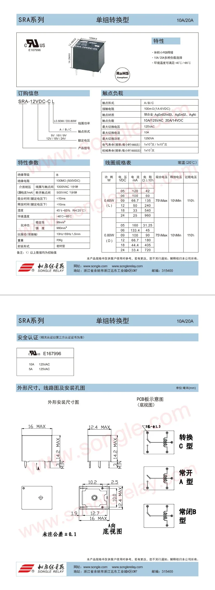 5Pcs Original New SRA-05VDC-AL SRA-12VDC-AL SRA-24VDC-AL -CL 20A 4Pin 5Pin 5V 12V 24V Automobile relay