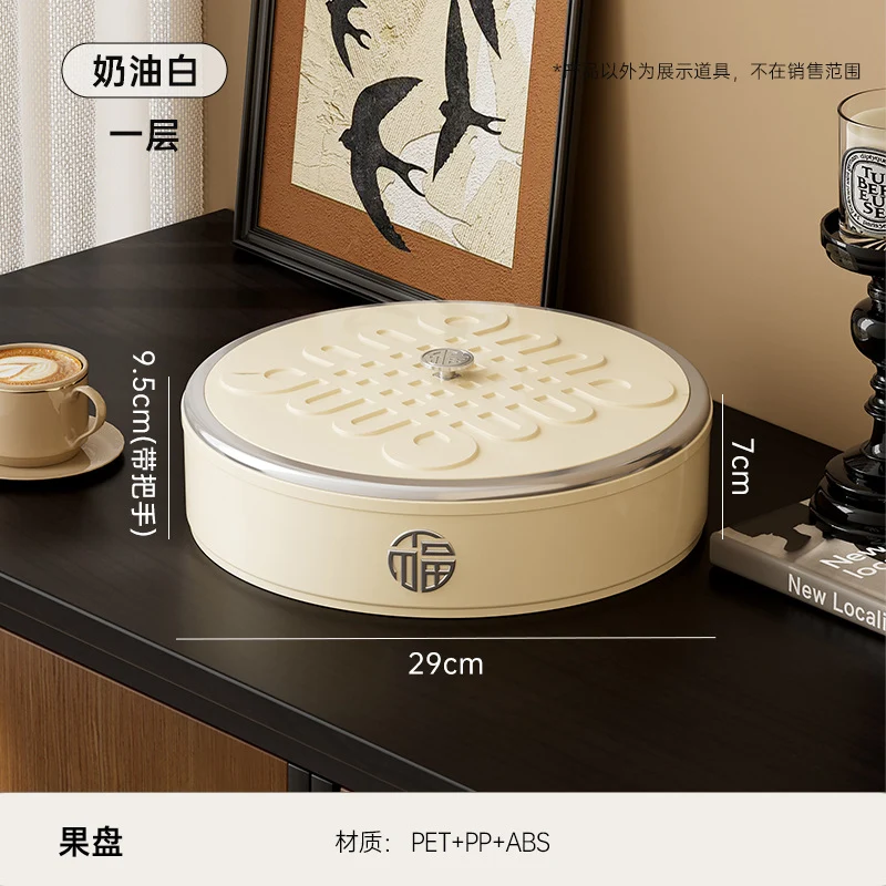 Fruit Tray Living Room Coffee Table Food Grade Melon and Peanut Snacks Dried Fruit Box Multi-layer Rotating Liftable Candy Box