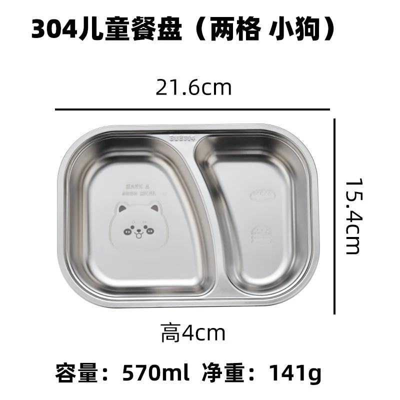 Hongjun Da 304 Stainless Steel Dinner Plate with Cartoon Patterns, Children's Dinner Plate, Kindergarten Divided Plate, Baby Food Plate