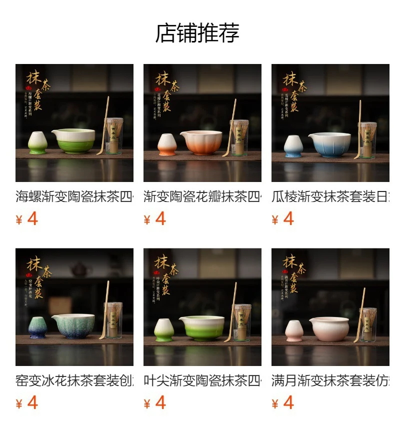 Japanese Tea Ceremony Cherry Blossom Pink Matcha Four-Piece Ceramic Matcha Bowl Tea Whisk Tea Spoon Tea Accessories