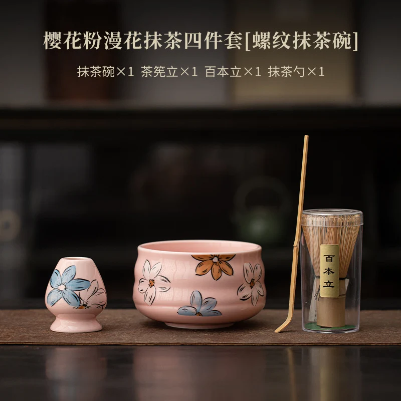 Japanese Tea Ceremony Cherry Blossom Pink Matcha Four-Piece Ceramic Matcha Bowl Tea Whisk Tea Spoon Tea Accessories