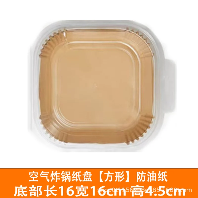 Air Fryer Paper Square Household Oil-Absorbing Paper Tray Grease-Proof Paper Plate Barbecue Air Fryer Special Paper Baking Paper