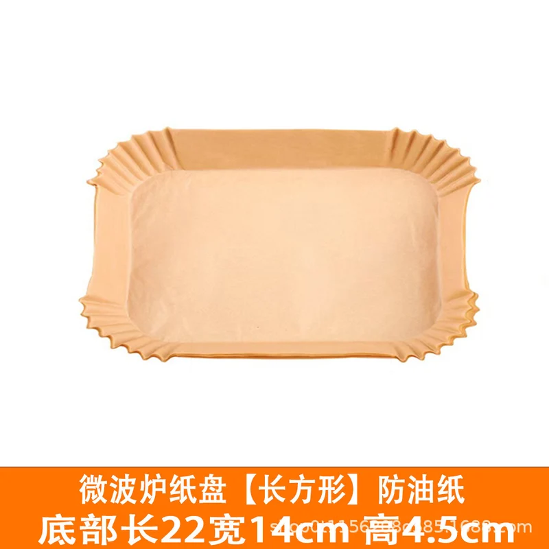 Air Fryer Paper Square Household Oil-Absorbing Paper Tray Grease-Proof Paper Plate Barbecue Air Fryer Special Paper Baking Paper