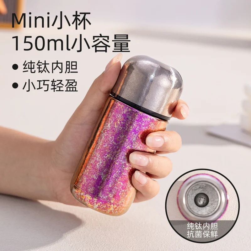 Capsule Bird's Nest Titanium Cup Women's Car Mini Insulated Cup Portable Compact 150ml Pocket Cup Pure Titanium Water Cup