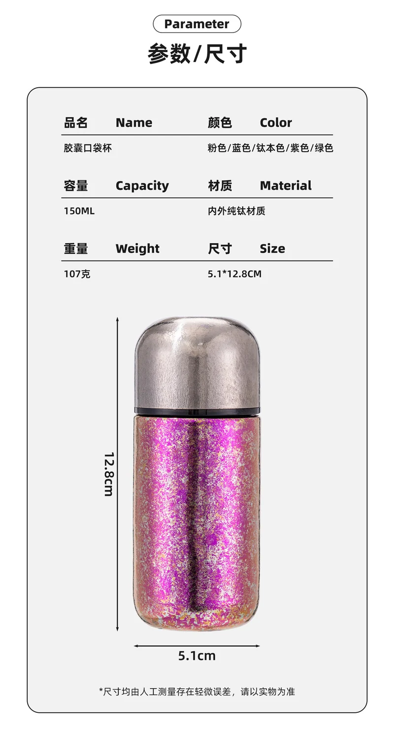 Capsule Bird's Nest Titanium Cup Women's Car Mini Insulated Cup Portable Compact 150ml Pocket Cup Pure Titanium Water Cup