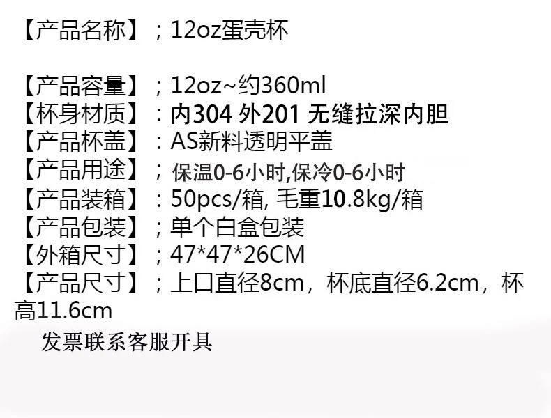304 Stainless Steel Eggshell Cup Portable Cross-Border U-Shaped Wine Thermos Cup 12oz Cup American Style Wholesale Aviation Cup