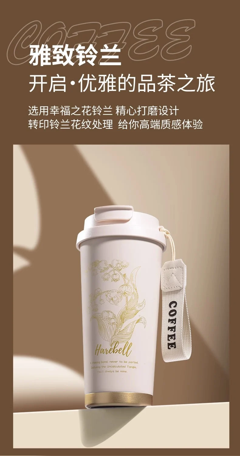 316 stainless steel Lily of the valley coffee cup double vacuum thermos cup high color value outdoor portable accompanying double drinking cup