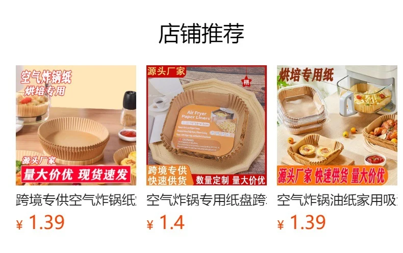 Baking Paper Air Fryer Oil Waterproof Special Paper Household Food Grade Air Fryer Special Paper in stock