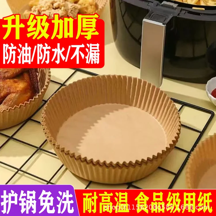 Special Paper Tray for Air Fryer Oil Absorbing Paper Disposable Baking Paper Tray Round Baking Oven Special Factory Outlet