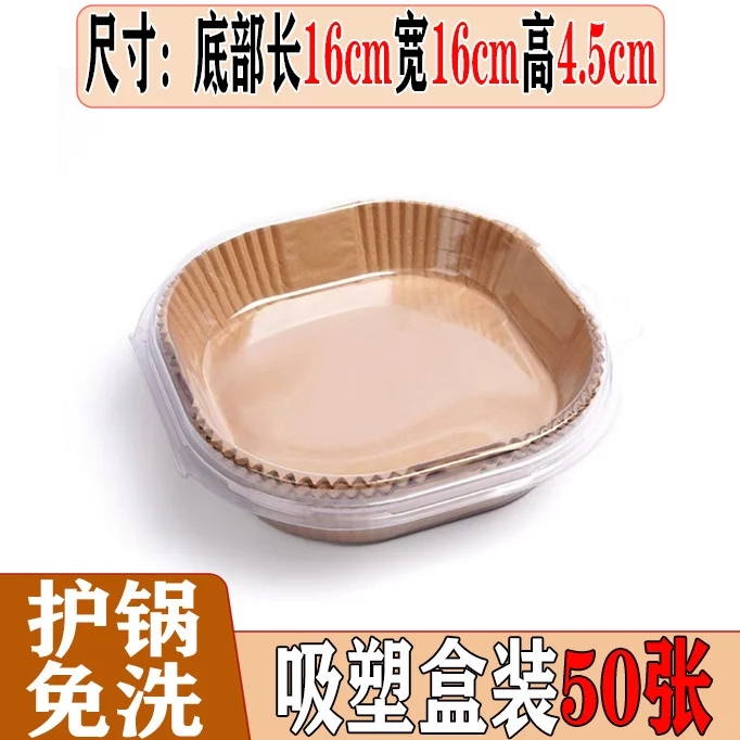 Special Paper Tray for Air Fryer Oil Absorbing Paper Disposable Baking Paper Tray Round Baking Oven Special Factory Outlet