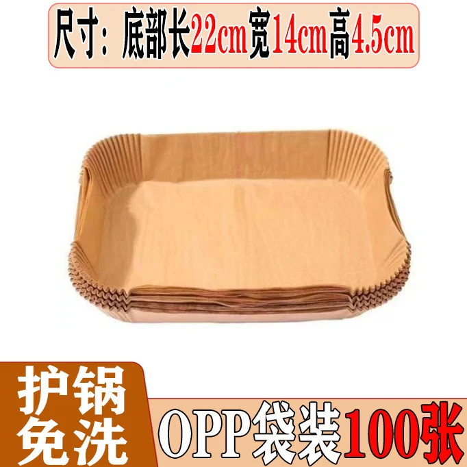 Special Paper Tray for Air Fryer Oil Absorbing Paper Disposable Baking Paper Tray Round Baking Oven Special Factory Outlet
