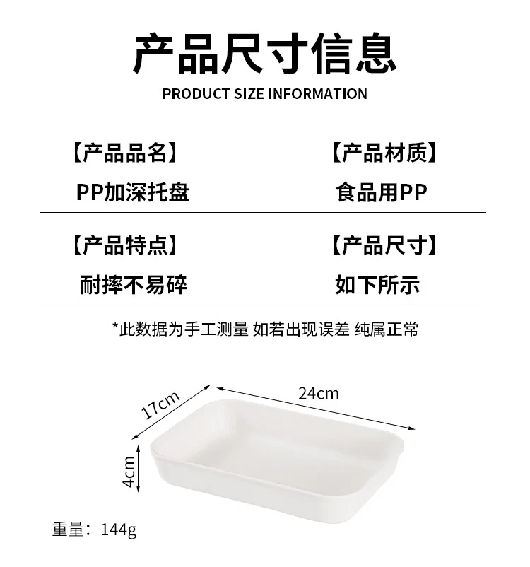 Commercial Deepening Tray Rectangular Kindergarten Plastic Storage Tray for Hot Pot Food Preparation Tray with Marinated Flavor Marinated Dishes Display Tray