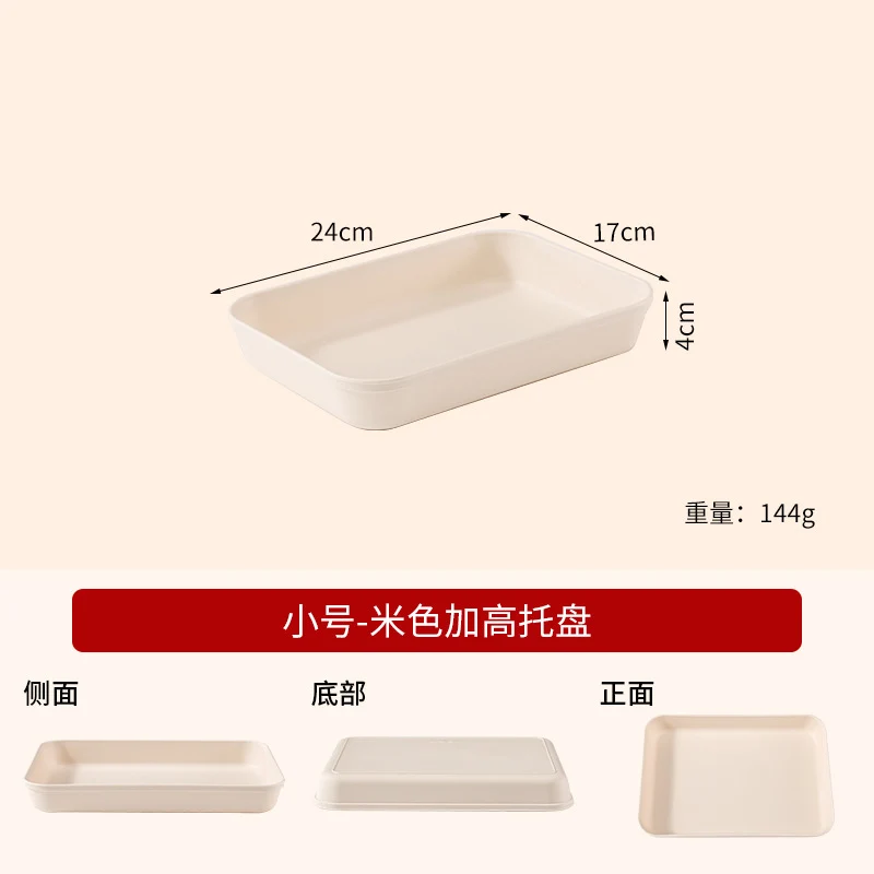 Commercial Deepening Tray Rectangular Kindergarten Plastic Storage Tray for Hot Pot Food Preparation Tray with Marinated Flavor Marinated Dishes Display Tray