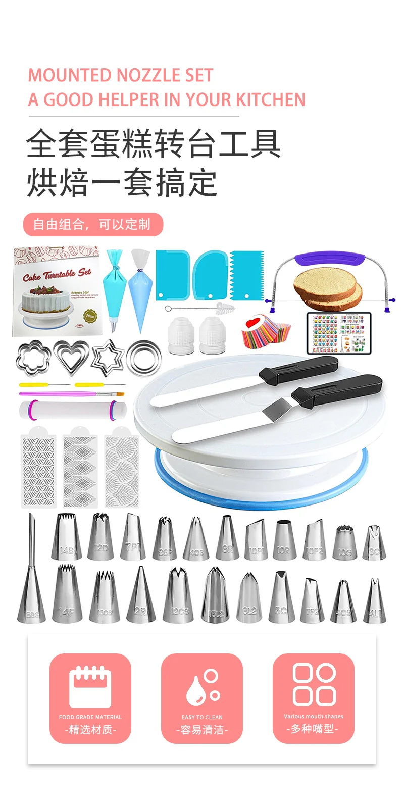 Baking tools suit cake decorating table turntable decorating mouth decorating bag spatula scraper plastic turntable wholesale
